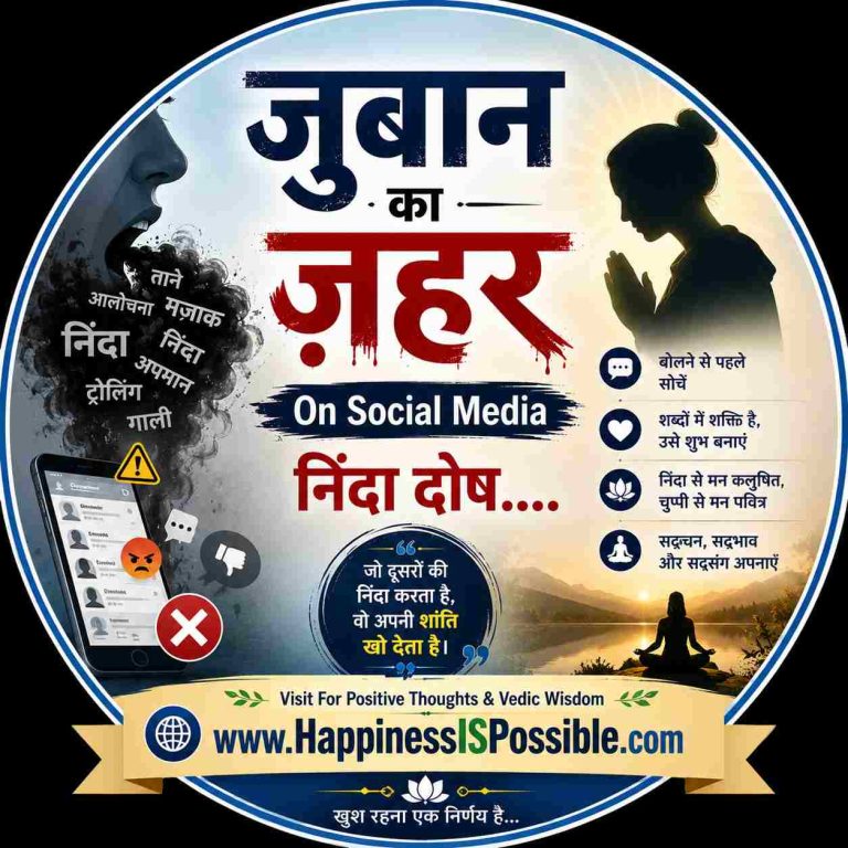Social media Negativity Ninda Dosh